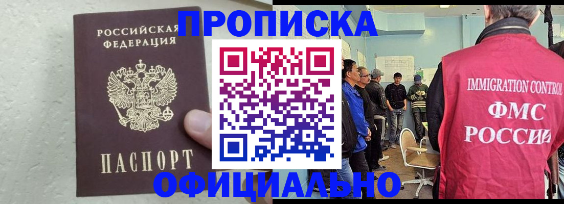прописка в квартире в Мордовии
